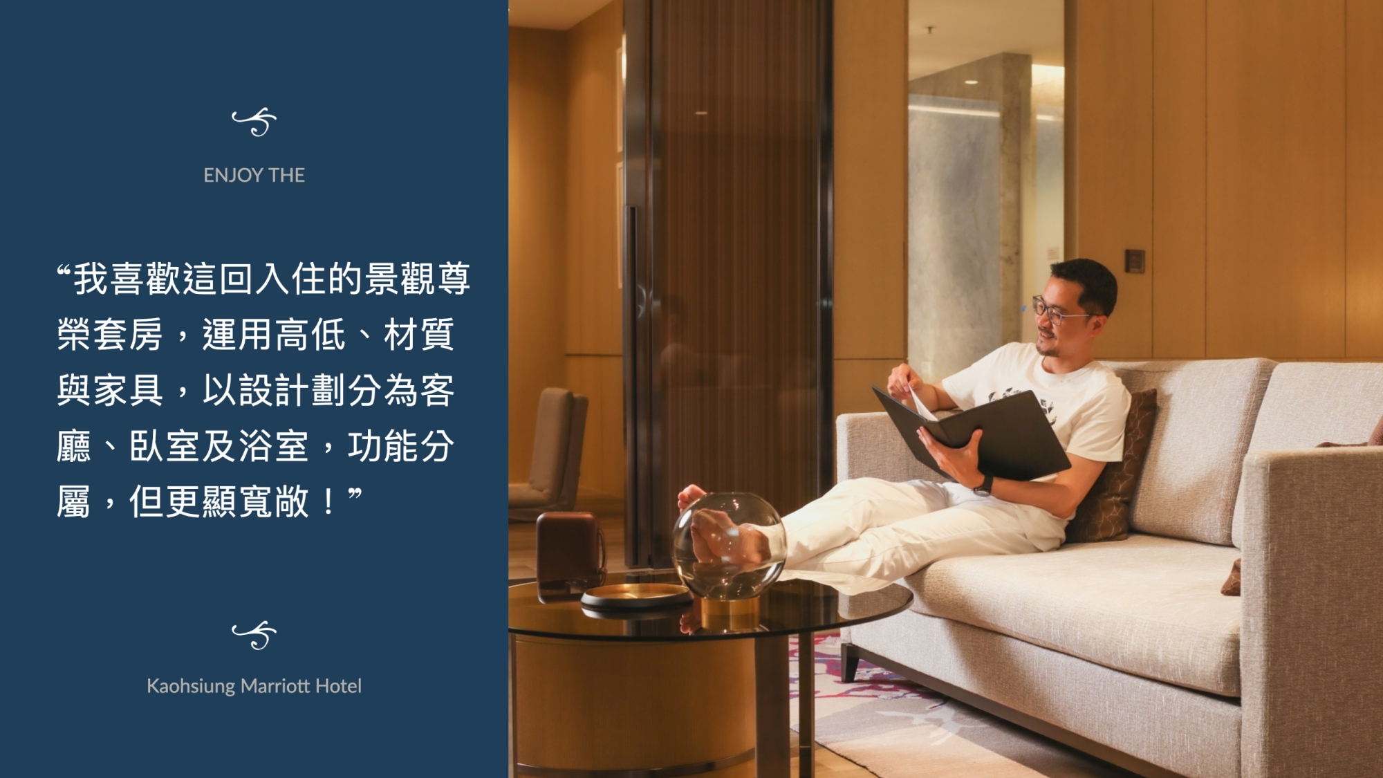 開箱南台灣最大五星飯店高空套房，高雄萬豪 20 層挑高水療區超霸氣